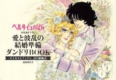 ベルばら40年ぶり新刊発売 図書カード当たる