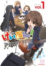 きらら作家が勢揃い けいおん アンソロ11月27日発売